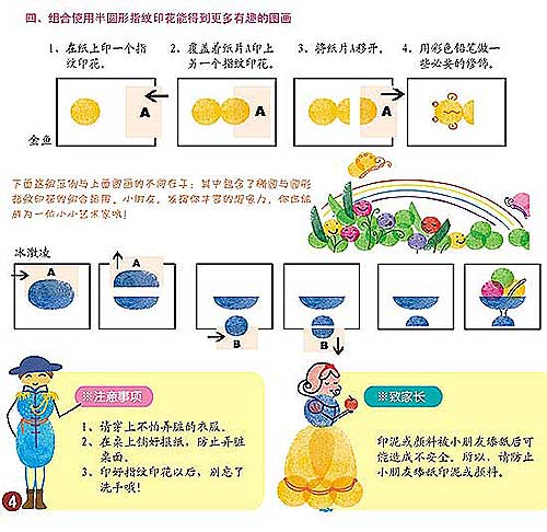 手印童话 (04),绘本,绘本故事,绘本阅读,故事书,童书,图画书,课外阅读